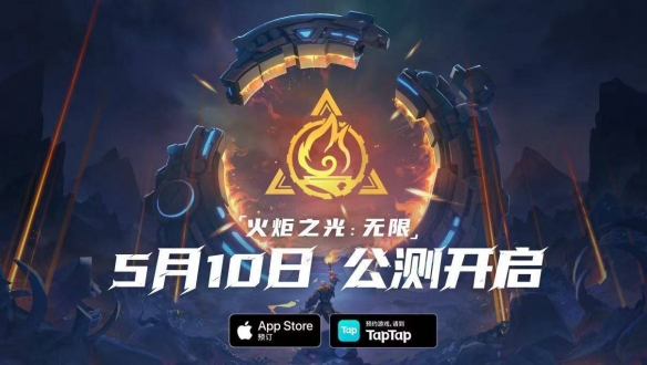 全明星竞速！《火炬之光：无限》“最强空间魔术师”挑战赛5月10日正式开赛