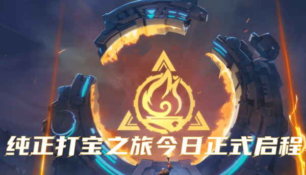 火炬之光无限兑换码2023最新