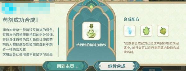 原神网页活动熠金妙剂在哪参加[原神网页活动熠金妙剂地址]