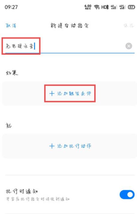 oppo充电提示音在哪设置