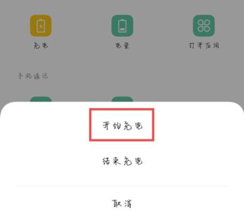 oppo充电提示音在哪设置