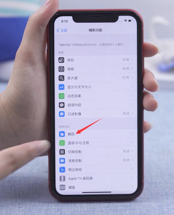 iphone12如何截屏