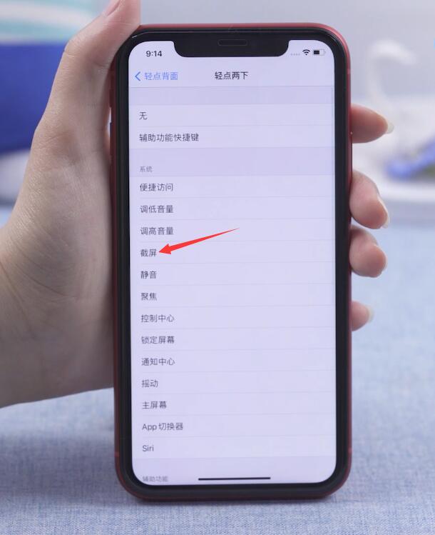 iphone12如何截屏