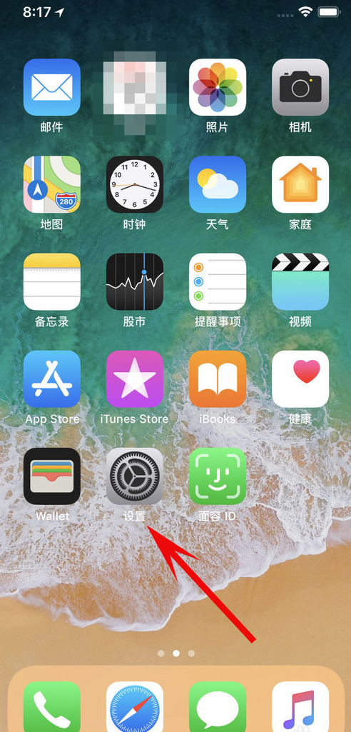 iPhoneX新手教程：如何设置小圆点