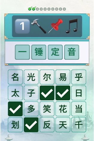 《新编成语大全》表情包成语根据图片的提示猜成语攻略图文