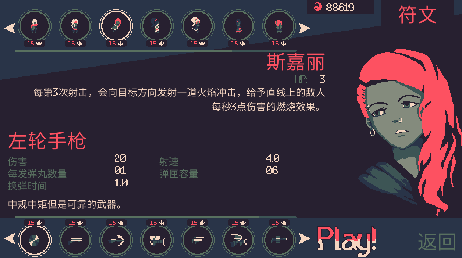 《黎明前20分钟》（申精）steam版所有角色及武器过15满难度攻略（手机版通用）