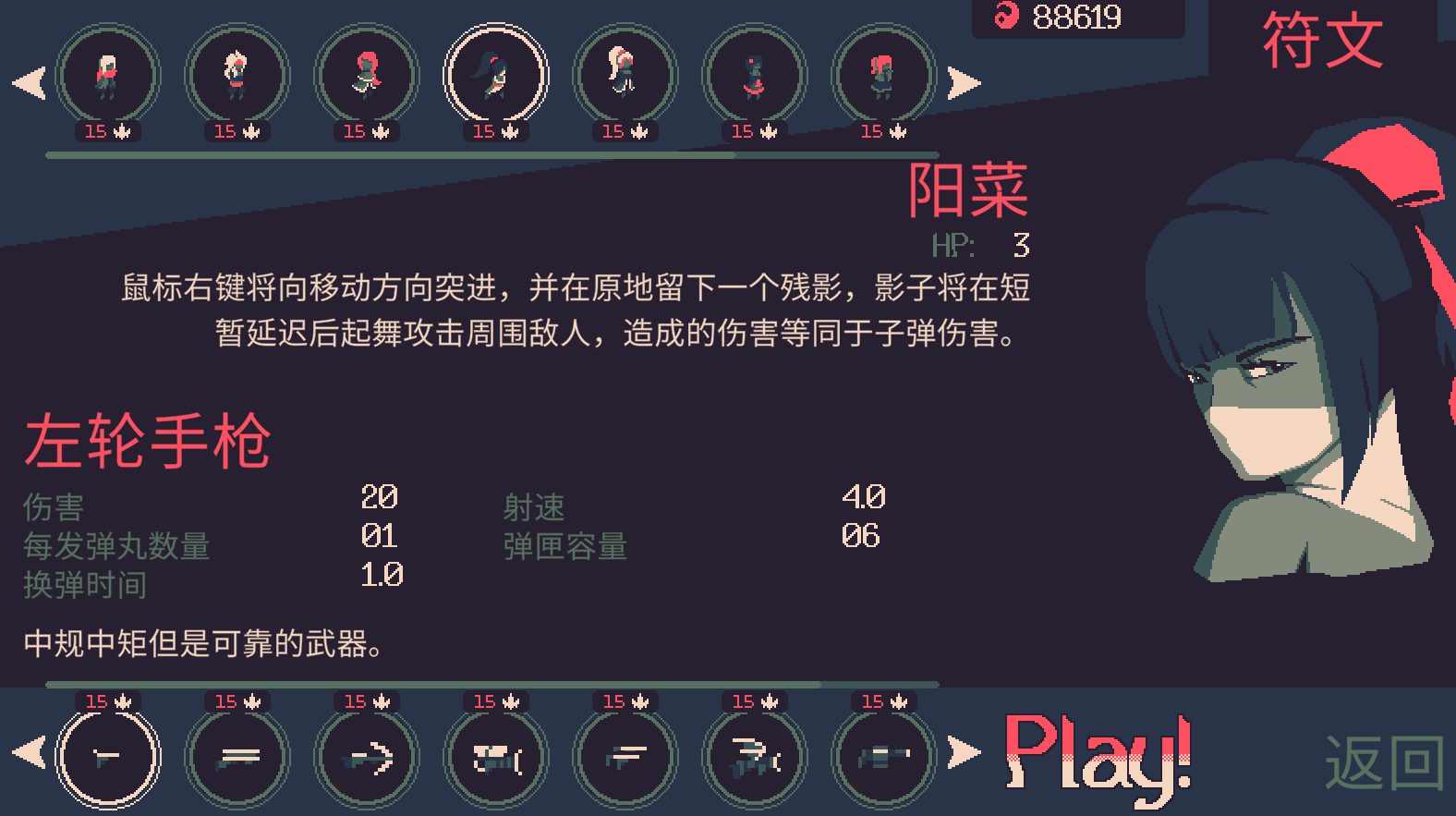 《黎明前20分钟》（申精）steam版所有角色及武器过15满难度攻略（手机版通用）