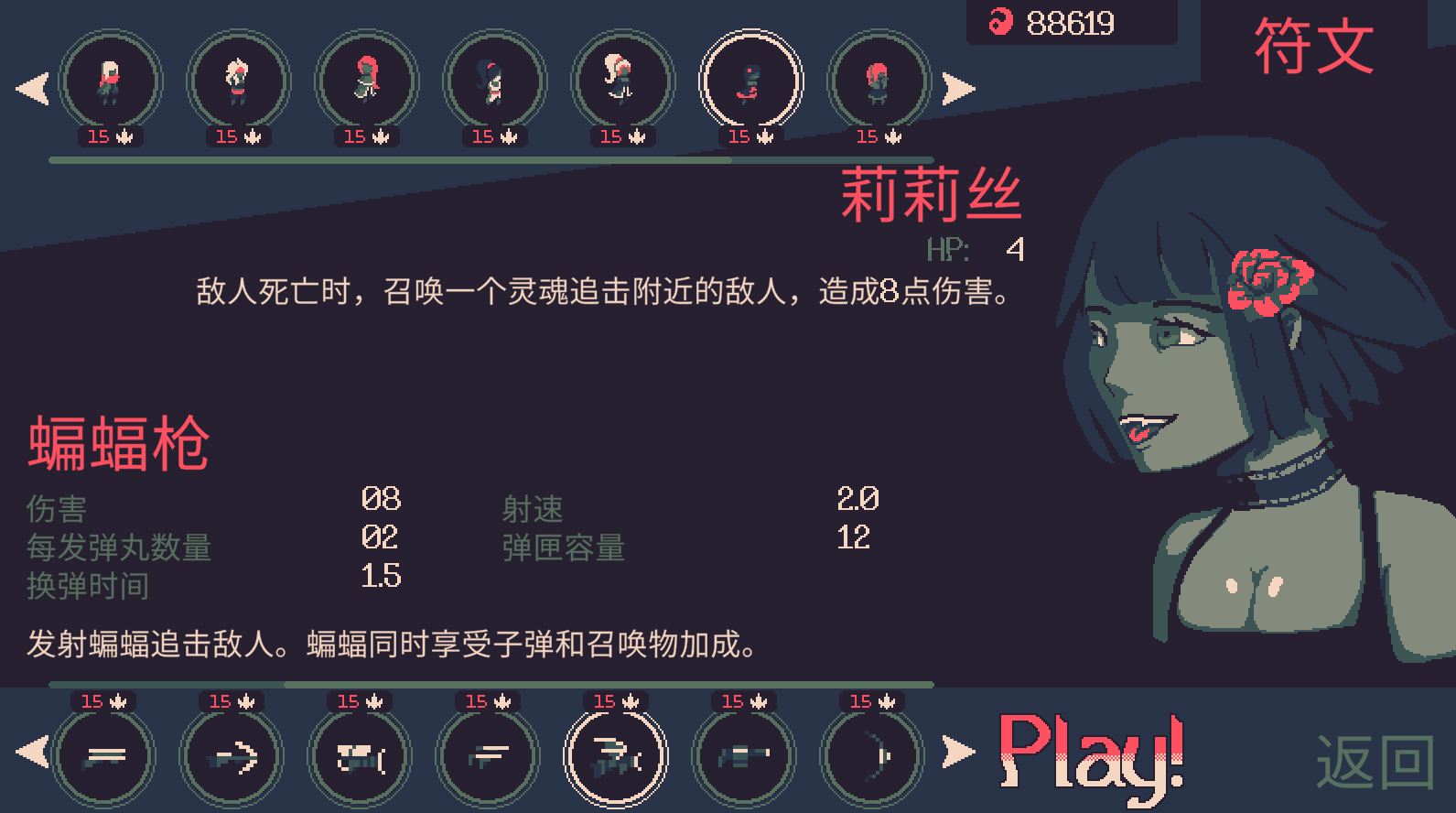 《黎明前20分钟》（申精）steam版所有角色及武器过15满难度攻略（手机版通用）