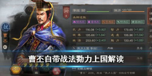 三国志战略版曹丕怎么玩才厉害