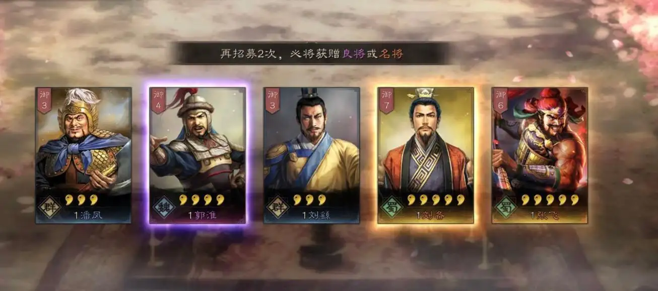 三国志战略版有武将没战法怎么办