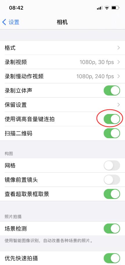 ios14怎么连拍