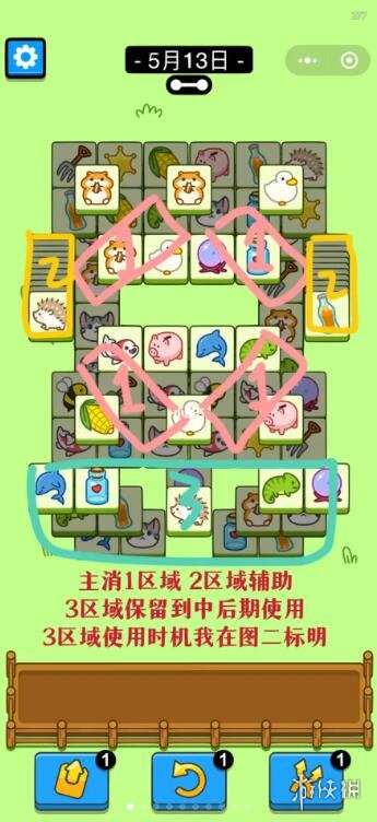 羊了个羊5月13日攻略[游戏攻略5月13日第二关]