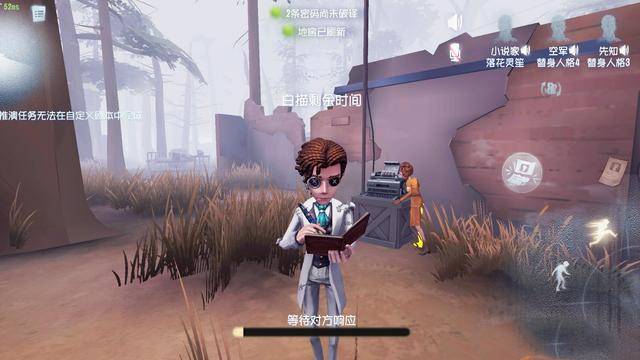 第五人格小说家怎么玩