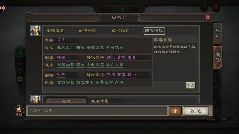 三国志战略版有价值武将吗