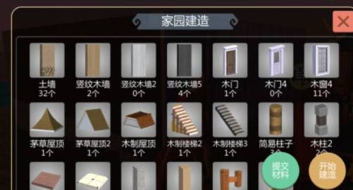 创造与魔法家园怎么建好看的房子