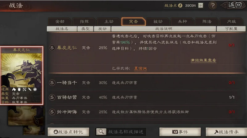 三国志驱散怎么样