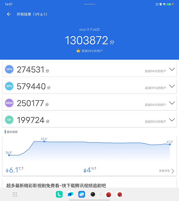 vivo X Fold2闪存规格是UFS4.0还是3.1