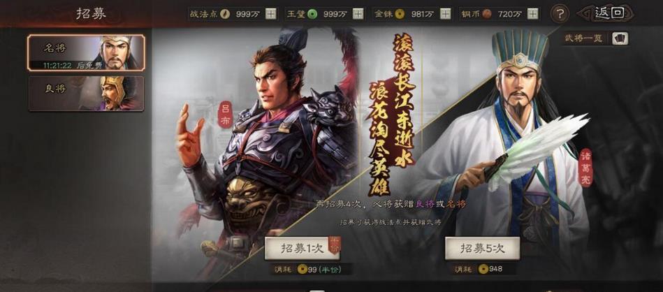 三国志战略版获得武将的方法有哪些