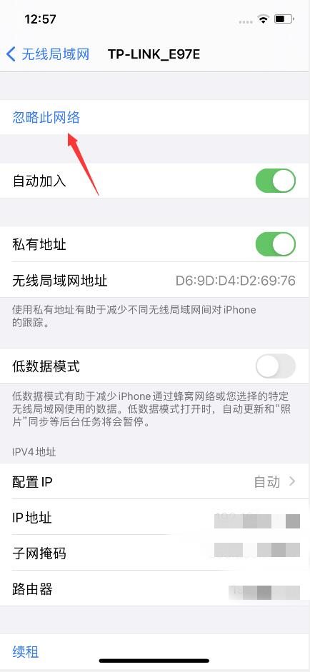 ios14连不上wifi