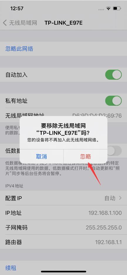 ios14连不上wifi