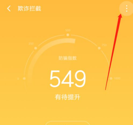 360手机卫士怎么自定义设置拦截号码