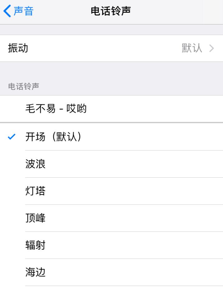 给你的iPhoneX制作个性铃声：爱思助手铃声制作教程