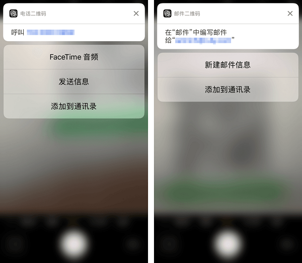 iPhone X相机的妙用：快捷识别二维码