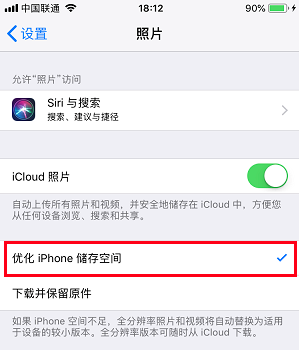 手机内存不够用怎么办？如何优化 iPhone 储存空间？