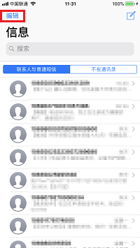 iPhone 如何批量删除短信？