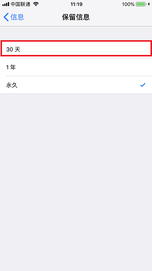 iPhone 如何批量删除短信？