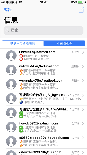 只需一个操作，iPhone 即可摆脱垃圾短信