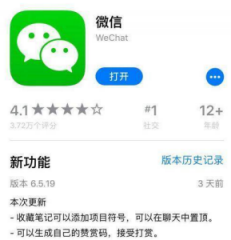 《微信》iOS版聊天文本复制功能介绍