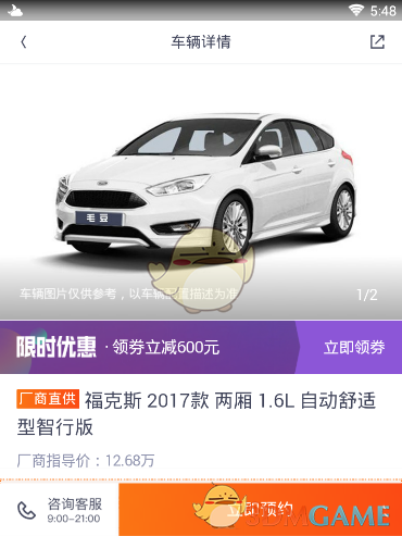 《毛豆新车》买车价格划算吗？价格优势对比