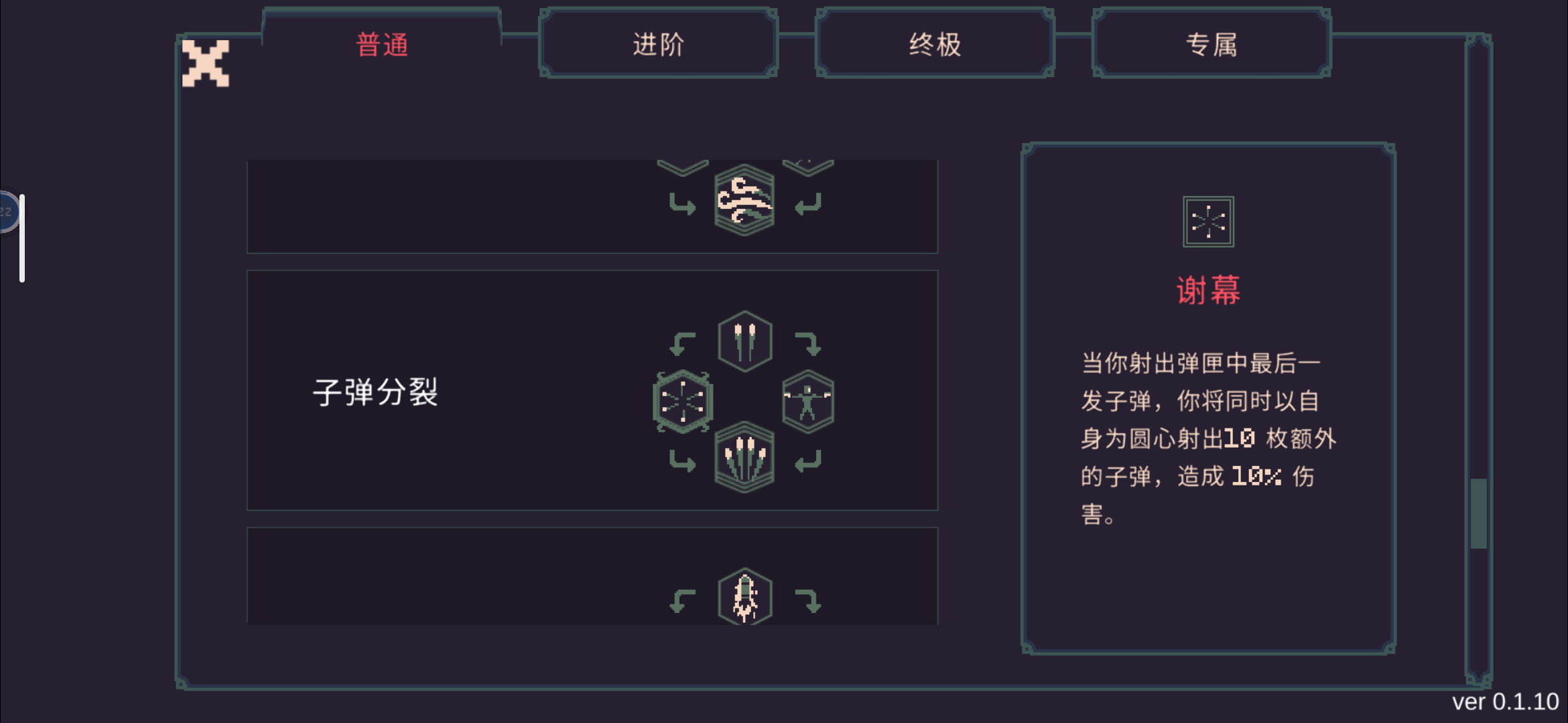 《黎明前20分钟》最强最简单速通攻略，元素流最快发育版，萌新手残党福音，发育不到四分钟开始清屏