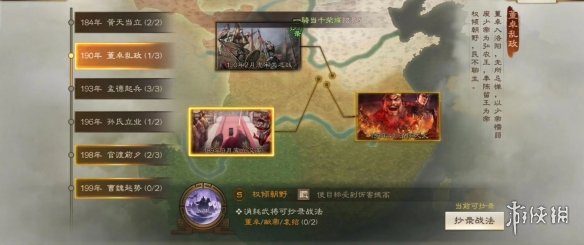 三国志战棋版S2赛季事件战法一览[S2赛季事件战法获取条件曝光]