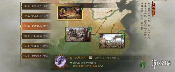 三国志战棋版S2赛季事件战法一览[S2赛季事件战法获取条件曝光]