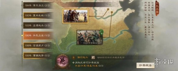 三国志战棋版S2赛季事件战法一览[S2赛季事件战法获取条件曝光]