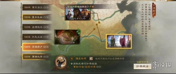 三国志战棋版S2赛季事件战法一览[S2赛季事件战法获取条件曝光]