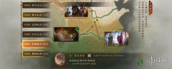 三国志战棋版S2赛季事件战法一览[S2赛季事件战法获取条件曝光]