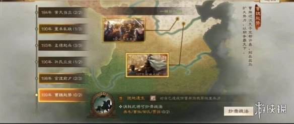 三国志战棋版S2赛季事件战法一览[S2赛季事件战法获取条件曝光]