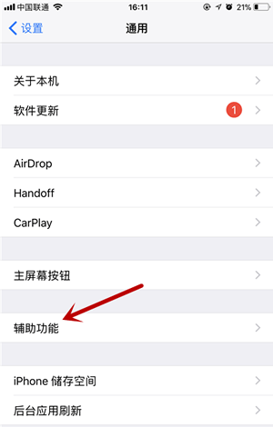 iphone悬浮球怎么设置出来