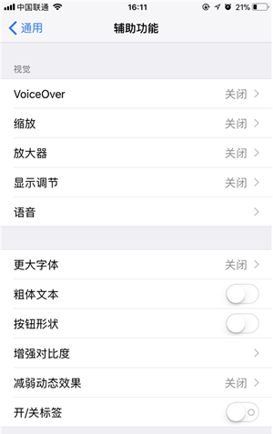 iphone悬浮球怎么设置出来