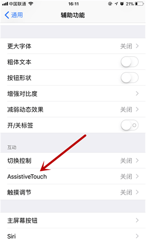 iphone悬浮球怎么设置出来