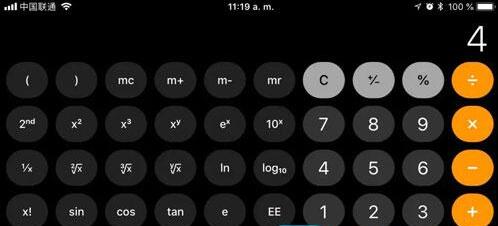 iPhone计算器神奇功能汇总