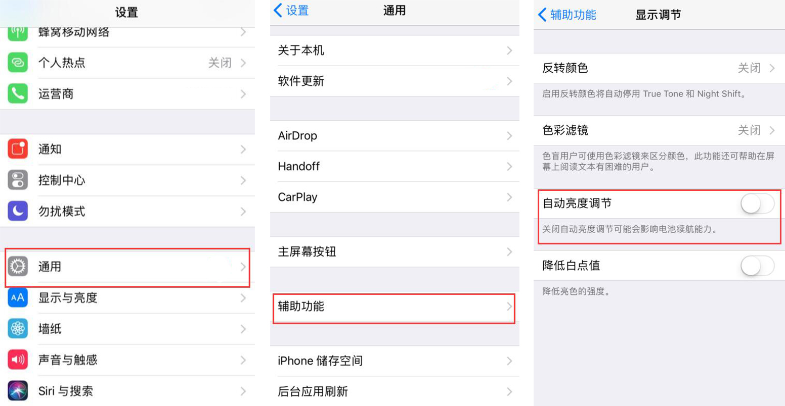 iPhone X屏幕突然变暗或者黑屏怎么办？