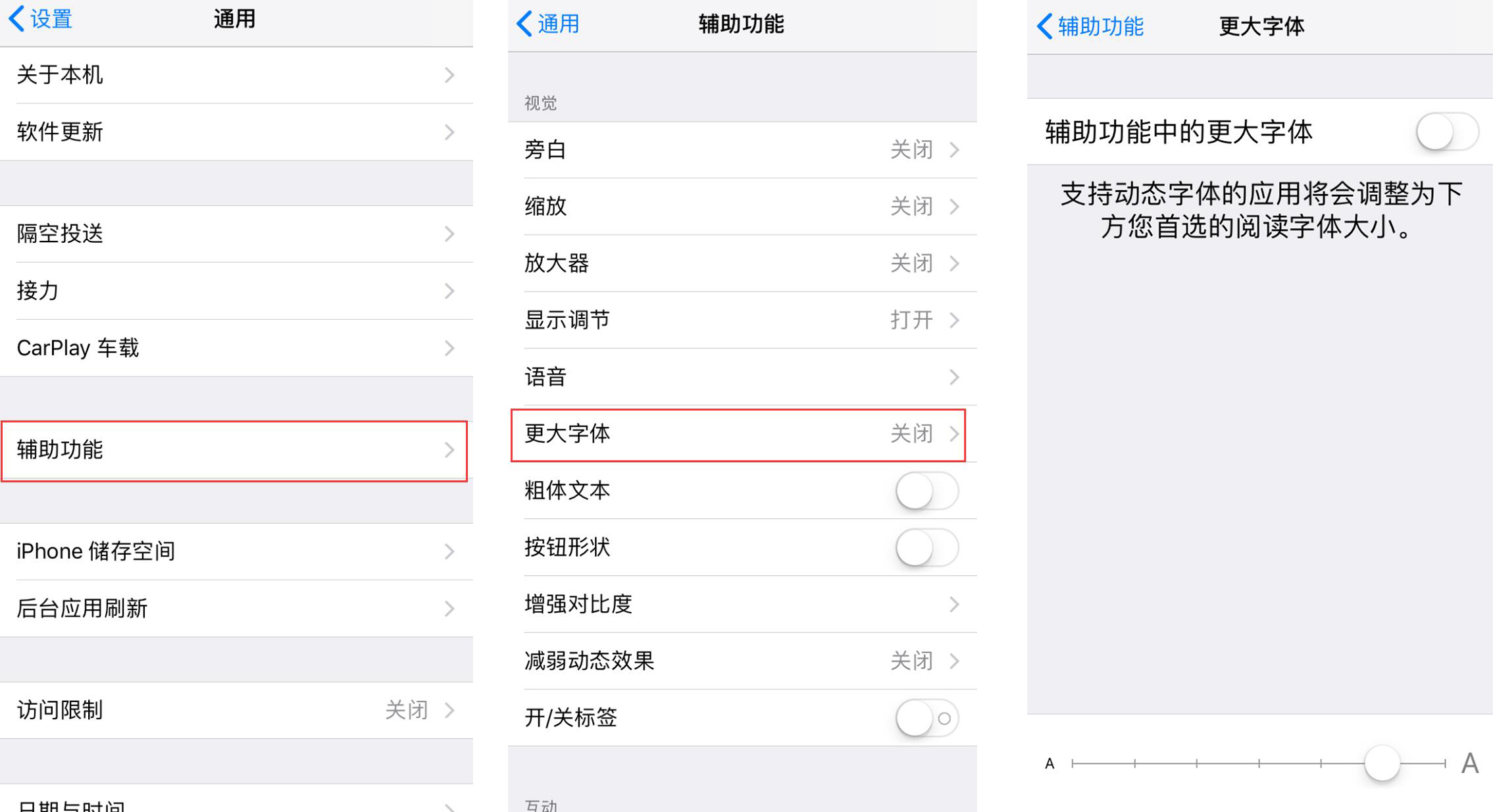 iPhone X屏幕突然变暗或者黑屏怎么办？