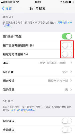 iPhone X 插入耳机弹出 Siri 怎么回事？插入耳机弹出 Siri 的解决方法