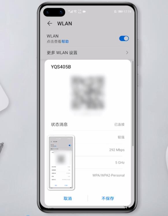 怎么在手机上查看wifi密码