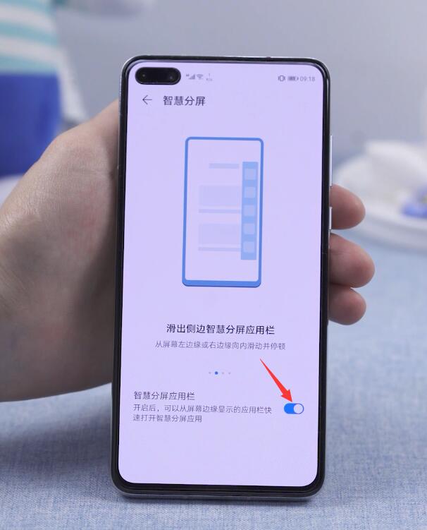 华为分屏怎么缩小