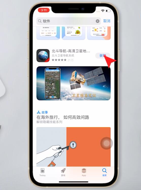 苹果移除的app怎么找回